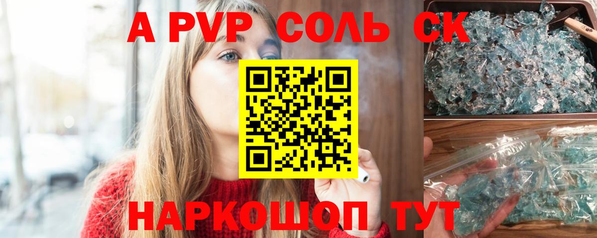 Alpha PVP Crystall Серов
