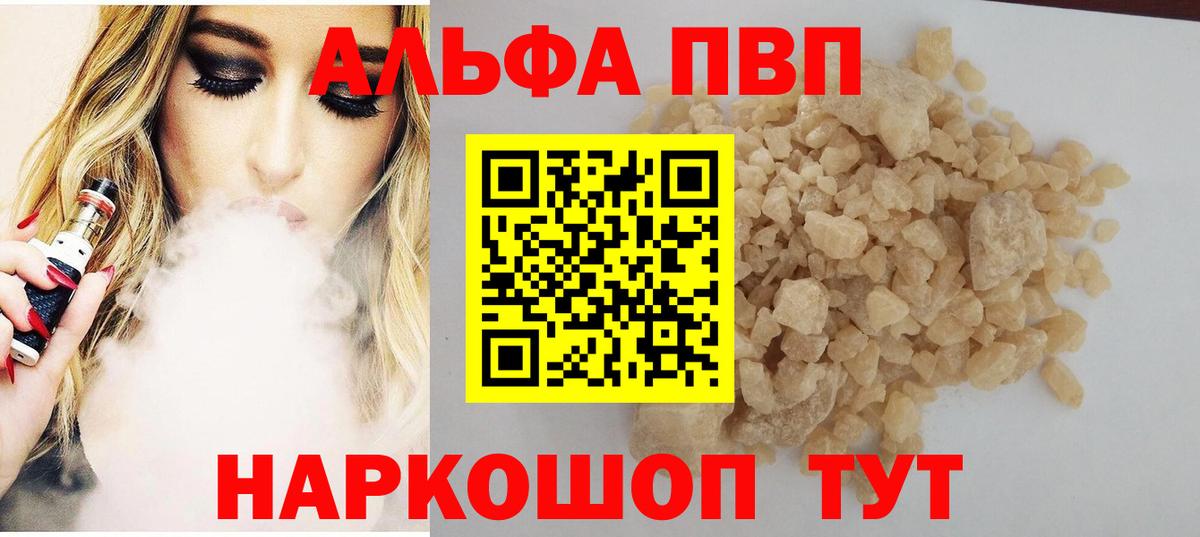 A-PVP мука  купить   Серов  Вход с VPN  A-PVP кристаллы  A-PVP 