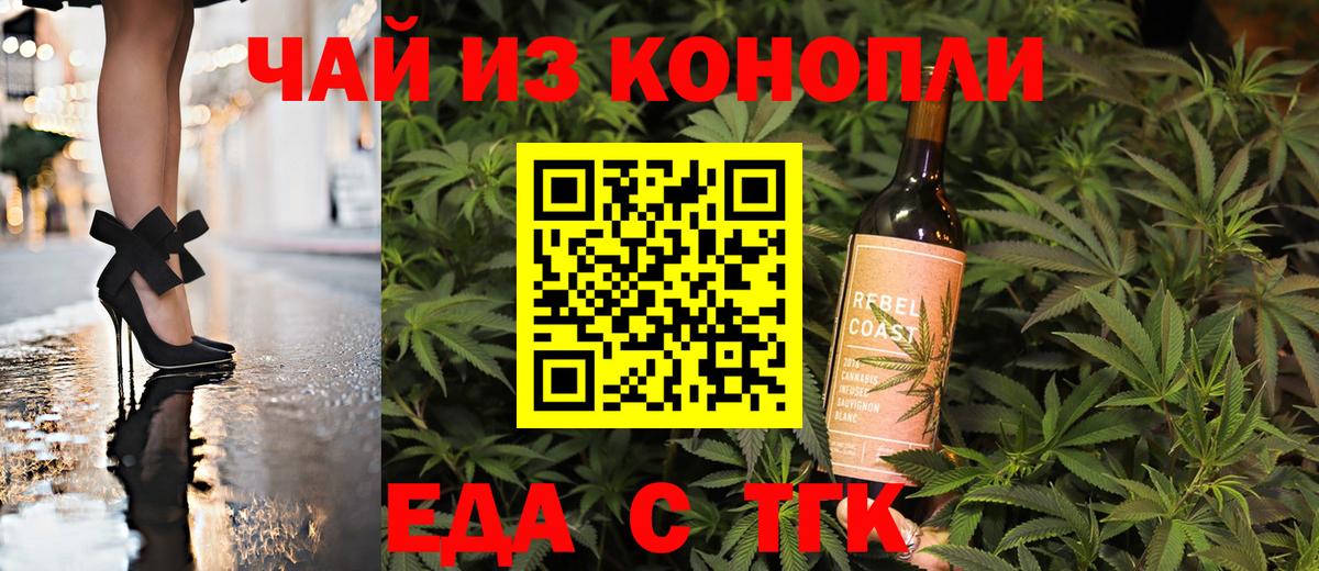 Печенье с ТГК марихуана  Вход с VPN  Серов 