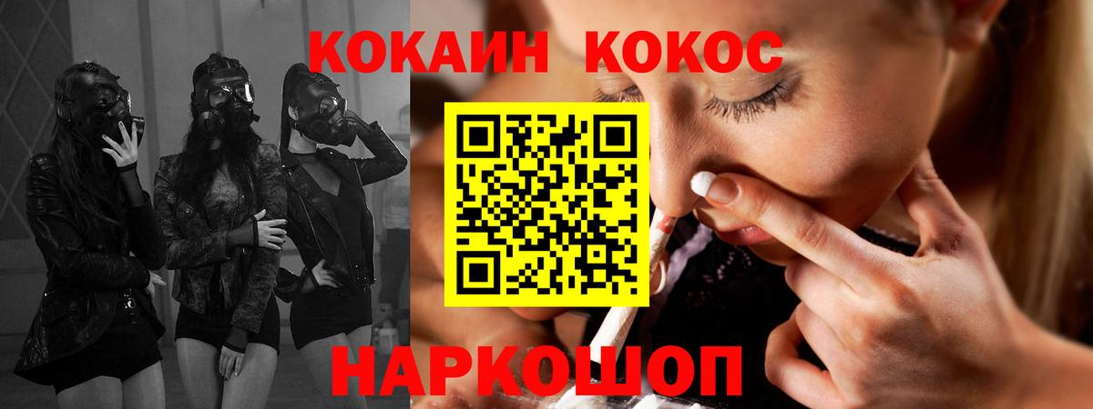 COCAIN 97%  Вход с VPN  Серов  Cocaine Эквадор 