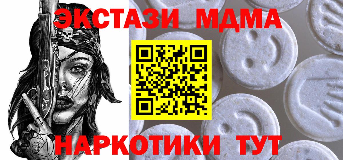 ЭКСТАЗИ таблы Серов