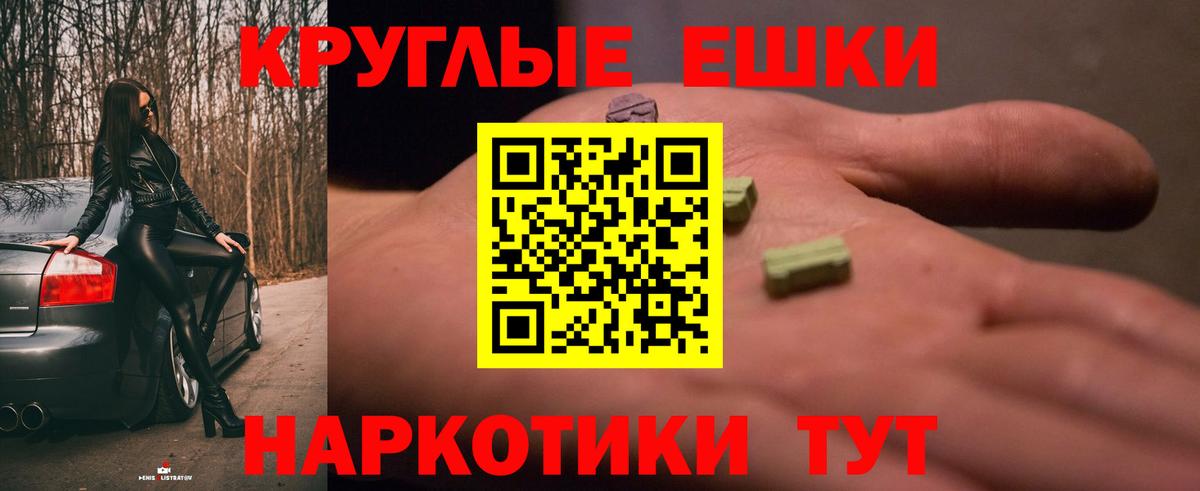 наркота  Вход с VPN  Серов  Ecstasy MDMA 