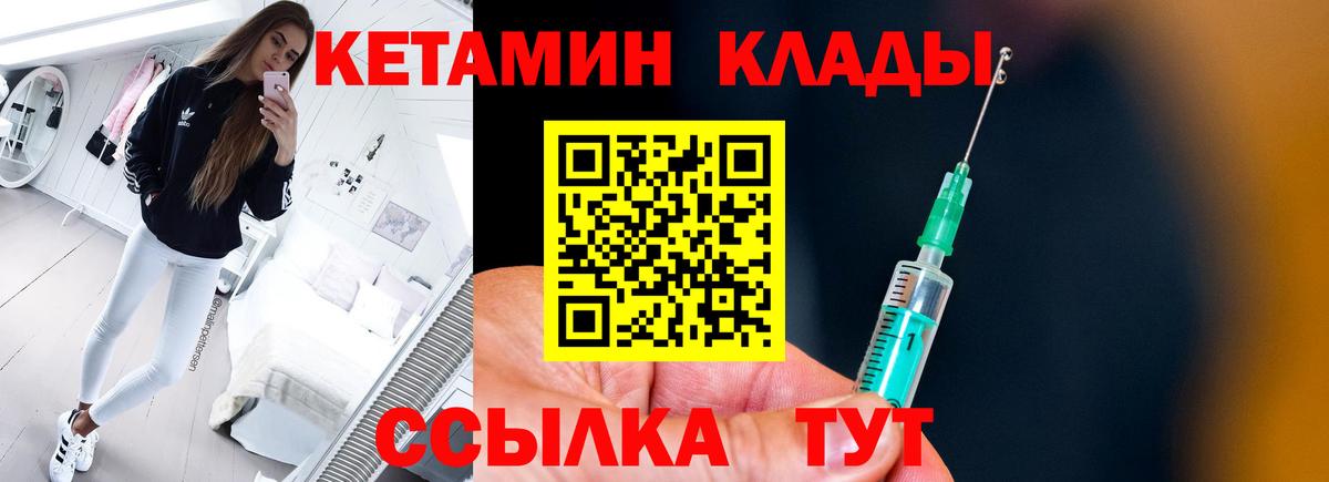 Кетамин ketamine Серов