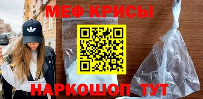 мефедрон VHQ Белореченск