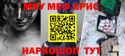 мефедрон VHQ Белореченск