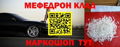 мефедрон VHQ Белореченск