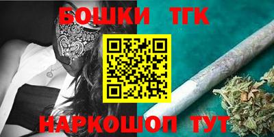 каннабис Белорецк