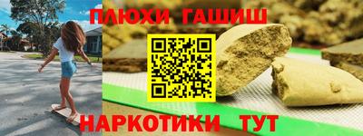 каннабис Белорецк