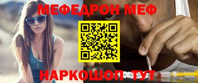 мефедрон VHQ Белореченск