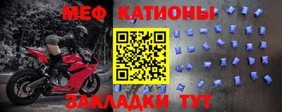 мефедрон VHQ Белореченск