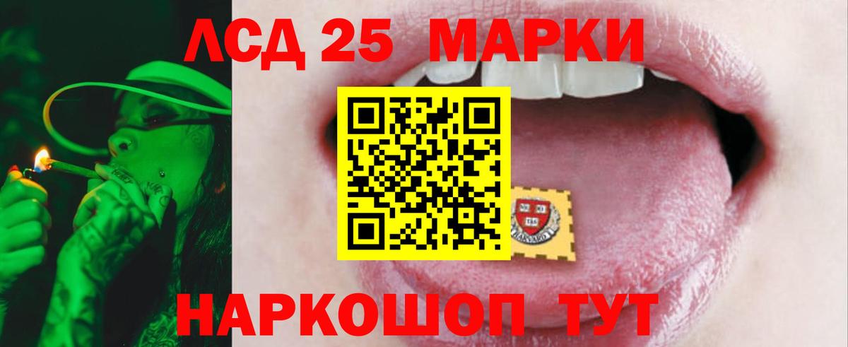 LSD-25 экстази кислота Серов