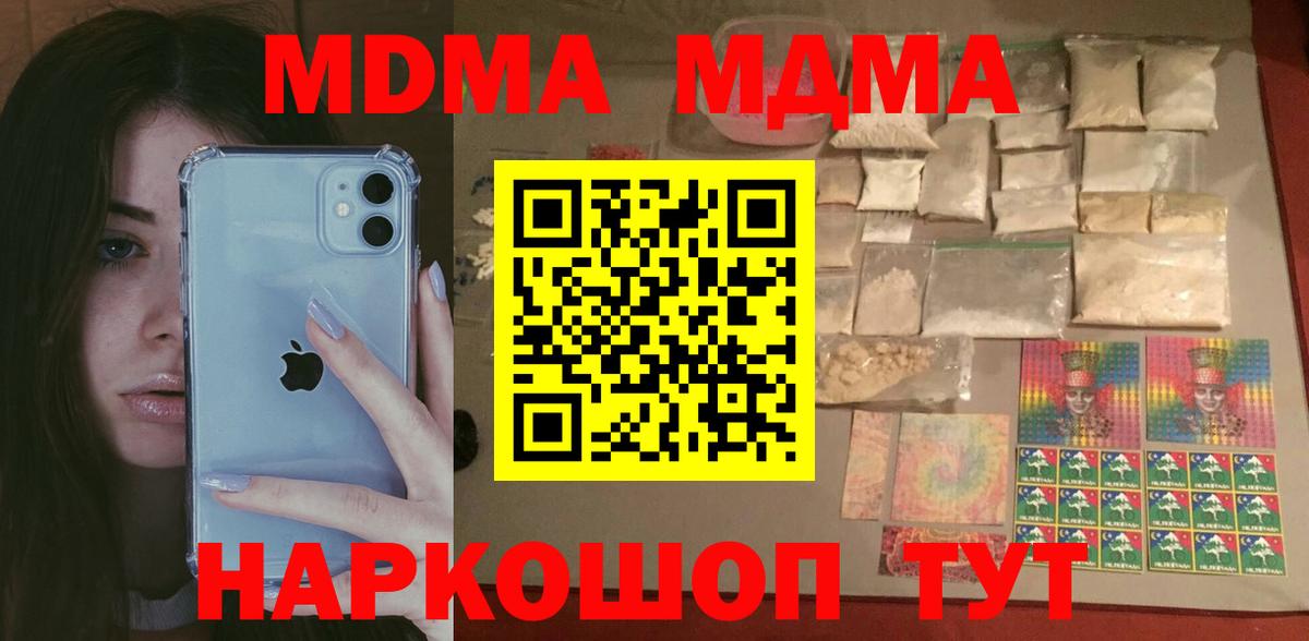 Серов  МДМА молли  MDMA  Вход с VPN 