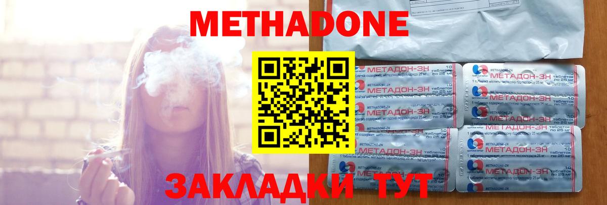 МЕТАДОН мёд  мега ссылки  Вход с VPN  Серов  Метадон methadone 