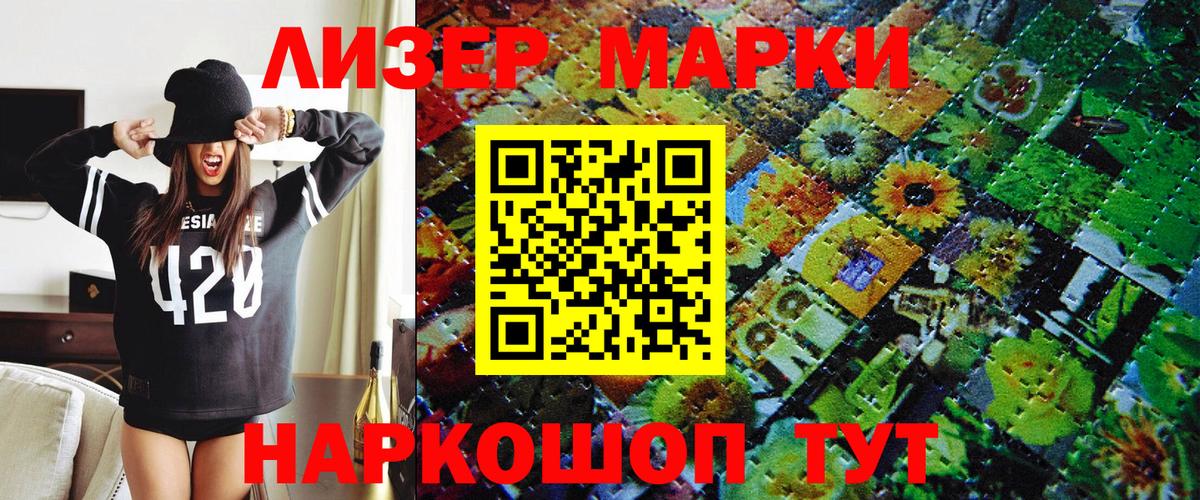 Марки 25I-NBOMe 1,5мг Серов