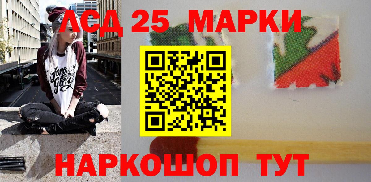 Марки 25I-NBOMe  Вход с VPN  Серов  Марки NBOMe 1,8мг 