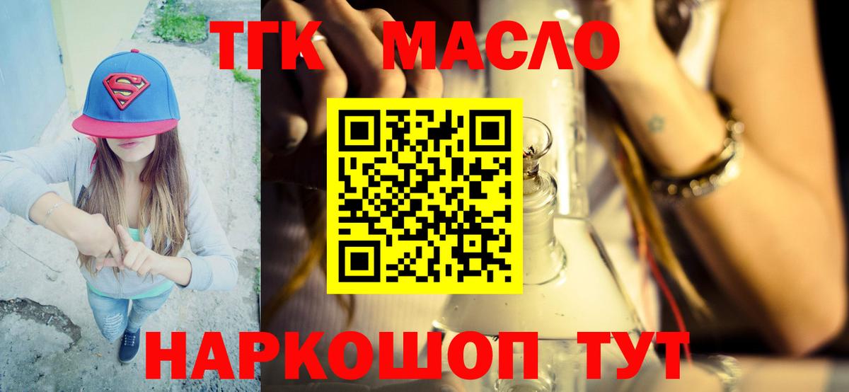 Дистиллят ТГК концентрат Серов