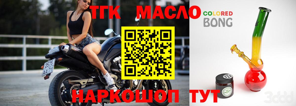цены наркотик  ТГК гашишное масло  Дистиллят ТГК THC oil  Вход с VPN  Серов 